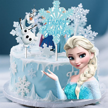 冰雪奇缘爱莎公主生日蛋糕插旗派对装饰   爱莎 安娜蛋糕装饰