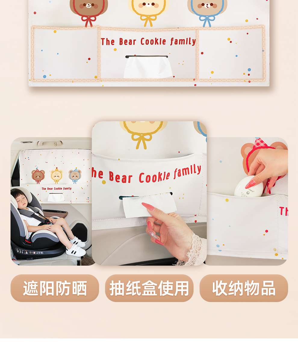 Suction cup car sunshade cartoon multifunctional sun protection and heat insulation curtain for car side windows