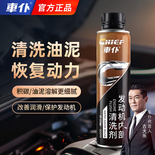 Car servant engine internal cleaning agent cylinder to remove carbon deposits car fuel system cleaning to remove sludge to reduce jitter