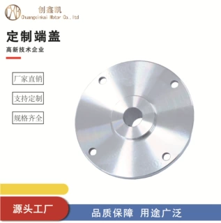 打样试制批产 工厂支持定制各种尺寸的电机端盖 可适用于无人机