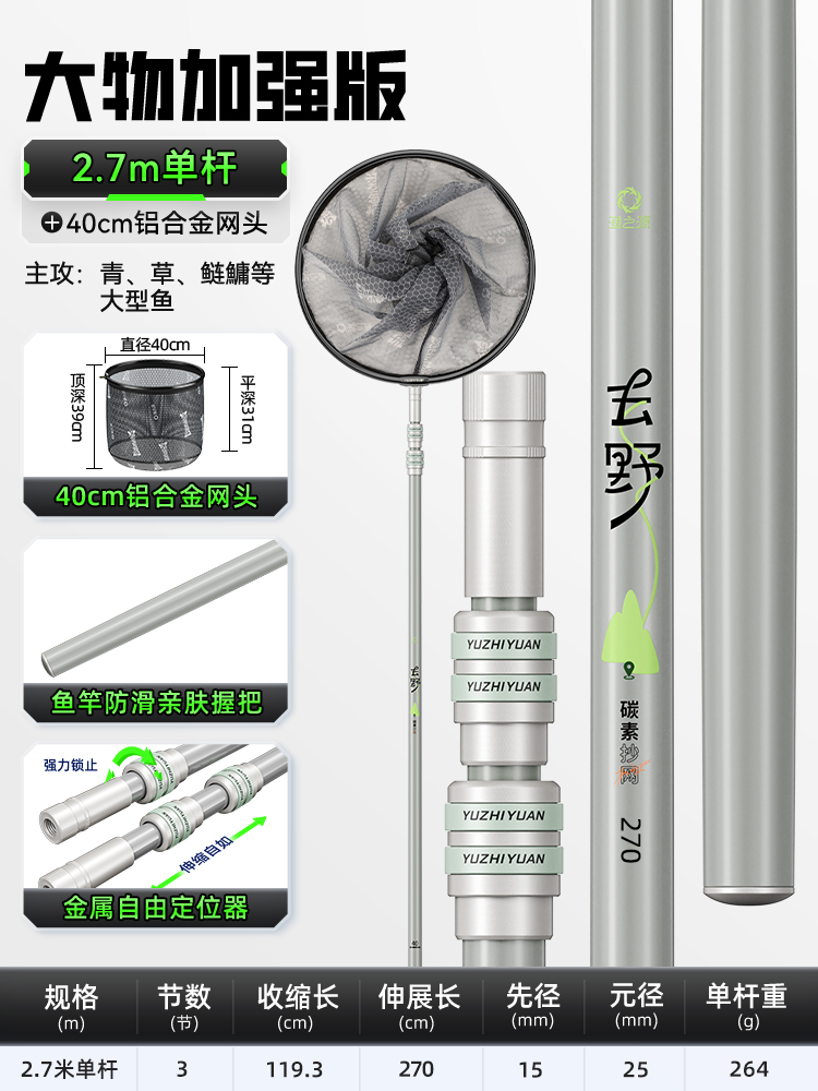 ＜＜【big thing enhanced version】 2.7m + aluminum alloy mesh head【stable copy of silver carp and bighead carp】＞＞