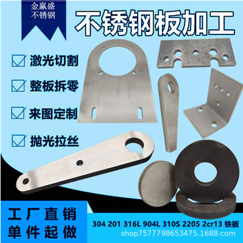304不锈钢钣金加工铜板铁板激光切割折弯焊接加工机箱卷圆件加工