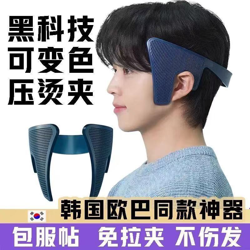 짧은머리용 옆머리 고정기, 히트플레이트, 히트클립, 뒤틀림 방지 유물, 한국식 양쪽머리 연화 및 미용 남성용 스타일링 고정기