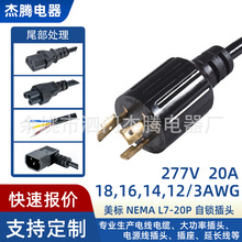 ���� L7-20P ���i�Դ�� 14/16AWG ��о��ȼ 277V ��̨���⹩늾�