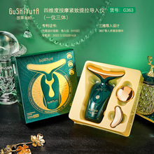 思维度按摩紧致提拉导入仪按摩仪深层导入护肤精华提拉促进吸收等