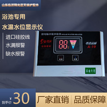 浴池锅炉水箱水塔水温水位显示仪计器硅胶线测温液位仪控制器