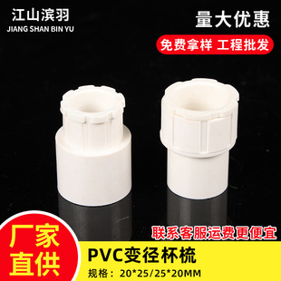 PVC׃�����ᰵ�b����20*25/25*20mm�i�۴�С�^늾����B���iĸ���