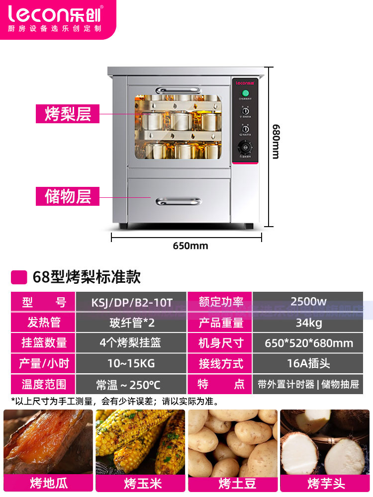 68 데스크탑 표준 배 로스팅 머신