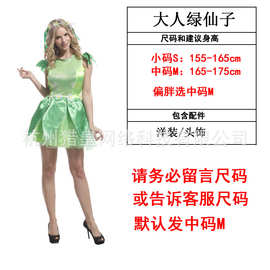 万圣节化妆舞会服装花仙子绿仙子绿精灵公主衣服W-0061成人绿仙子