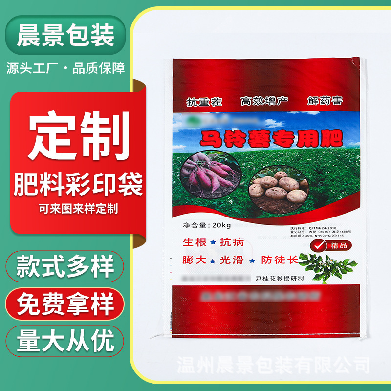 Food Feed Chemical Fertilizer Grain Plastic Composite Bags Plastic Granule Chemical Packaging Bags Kraft Paper Woven Bags Custom-Made Food Feed Chemical Fertilizer Grain Plastic Composite Bags Plastic Granule Chemical Packaging Bags Kraft Paper Woven Bags Custom-Made