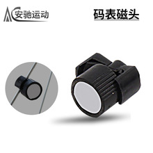 自行车码表感应磁头扁辐条圆辐条磁铁山地车测速器码表磁铁配件