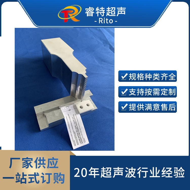衣物标签超声波焊接模具15K铝合金出齿洗水唛粘合焊接工装夹具