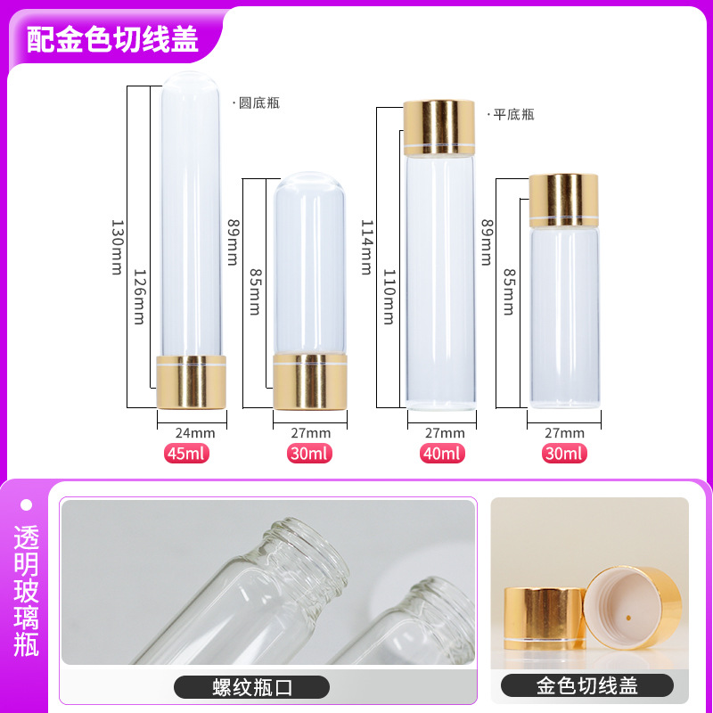 Botella de mascarilla de 30 ml, botella de vidrio transparente de fondo plano y fondo redondo de 40 ml con control de deriva, para cosméticos.
