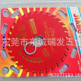 嘉博JIABO圆锯片硬质合金圆锯片木工圆锯片