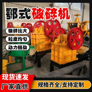 石头碎石机多种型号鄂破机花岗岩河卵石碎石机