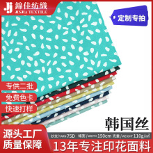 ���Ҷ���75D����˿ӡ������ ���㻨ɫ����ȹ�׷���͸���������ӹ�