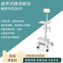 �t�Õ���PUS201P�ι��ܙz�y�x�ι��ܜy�λ���Ӌ�I���Y����܇ʽ