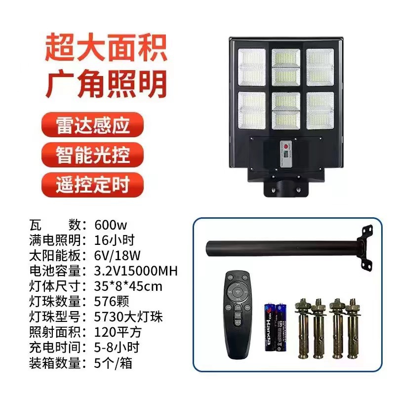 Farola solar BMW con sensor de movimiento, farola para proyectos rurales, farola integrada para construcción de carreteras