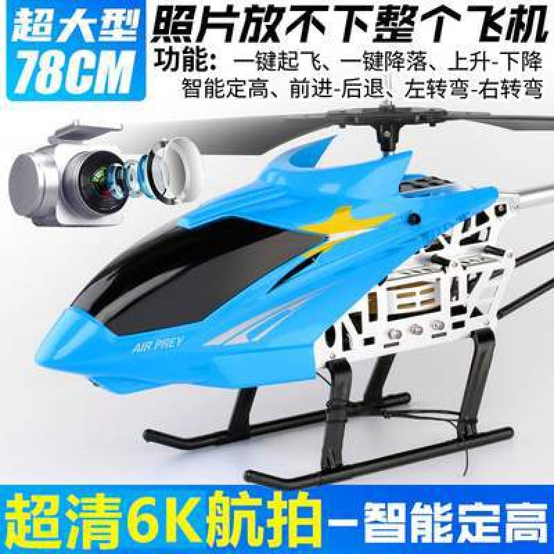 Blue drop-resistant [intelligent height setting] dual camera 4k high-definition aerial photography version