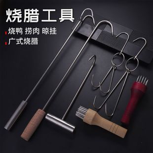 Stainless Steel Wooden Handle Meat Hook for Roasting Duck, Pork Skin, Marinated Beef, Skewer Hook, Barbecue Ring, Pork Floss, Goose Wholesale