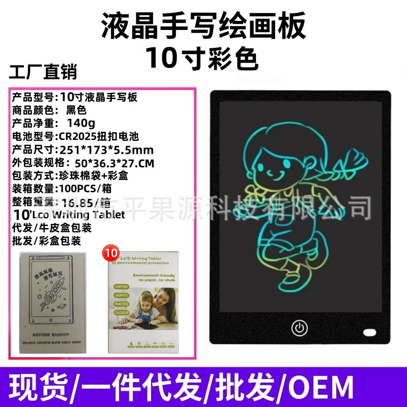 Детская LCD-доска для рисования, 6,5–20 дюйма, перезаряжаемая и стирание одним нажатием, мультиизображение