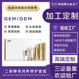 液态精华;面霜;面部护理套装