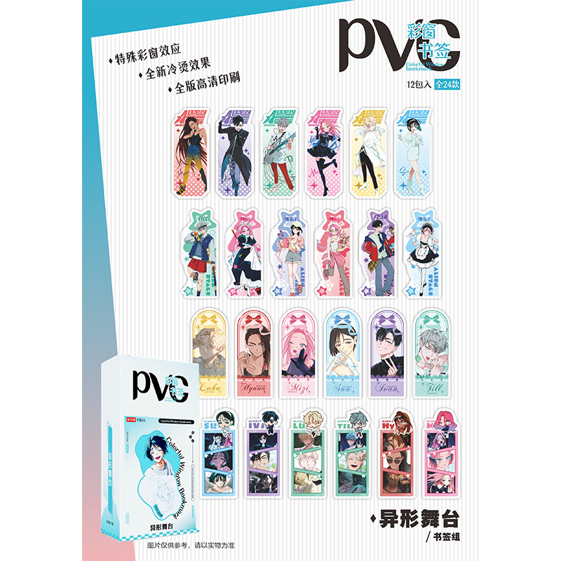 PVC anime character bookmarks set, 12‑pack box (2 pcs/pack), 24 assorted designs