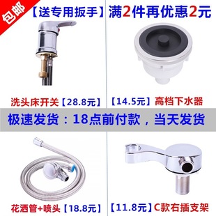 Shampoo Bed Nozzle Socket Bracket Adapter Shampoo Bed Faucet Shower Seat Shampoo Bed Accessories Pillow