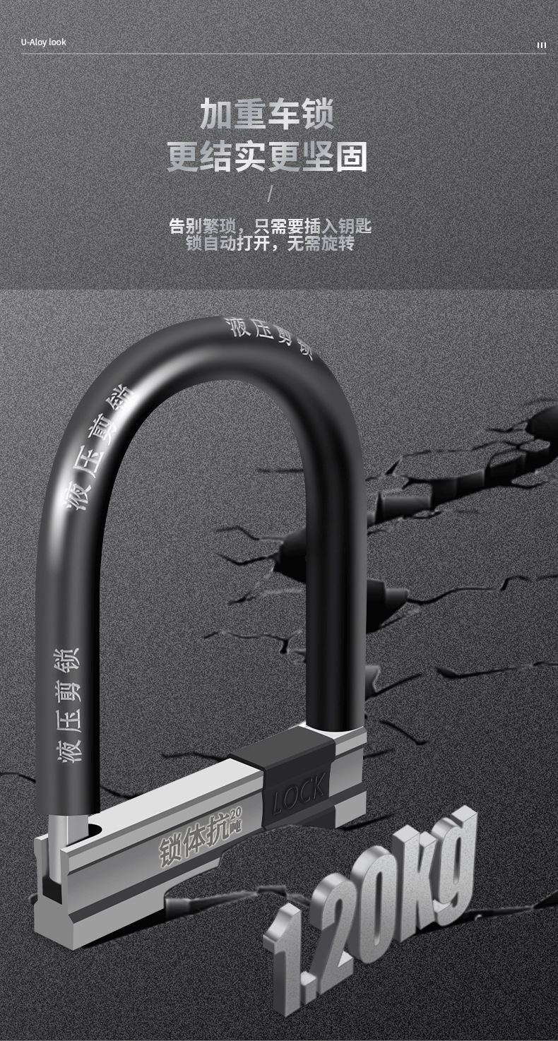 Anti-Hydraulic Shear Electric Bike Lock Motorcycle U-Shaped Lock Anti-Theft Lock Bicycle Battery Lock Bicycle Mountain U Wholesale
