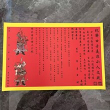 �¿��ӡ��·���x���X��������28*42���״�ߴ����������Ʒ��ȫ