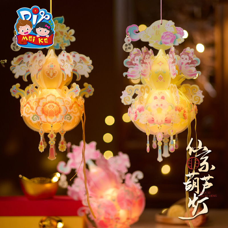 中秋节仙系葫芦灯手工diy灯笼儿童制作材料花灯装饰古风手提宫灯|undefined