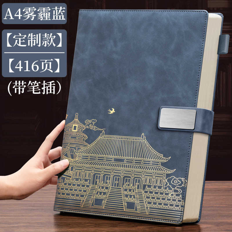 ノートの新型国潮故宮はロゴを印刷して事務の皮の仕事の会議の日記帳を厚くします。|undefined