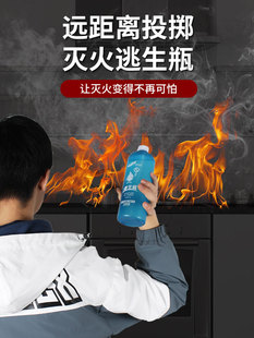 New Water-based Fire Extinguisher Throwing-type Fire Extinguishing Escape Bottle Portable Fire Extinguishing Equipment for Home Vehicles