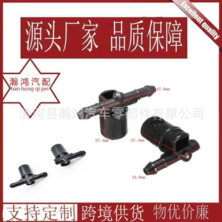 适用于别克欧宝沃克斯豪尔前挡风玻璃喷水嘴 12782508 12782509