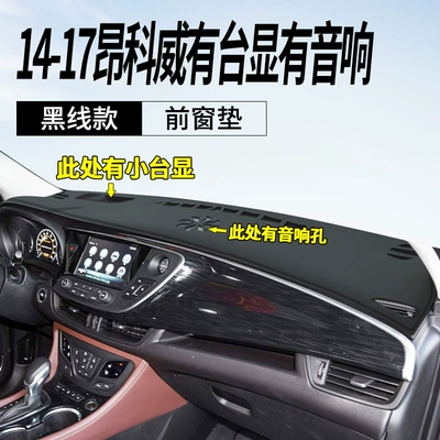 Mat Sunshade Decoration Special Modification — Günəş əleyhinə siperlik - 14-17-envision-there-is-a-small-table-with-a-speaker-hole-leather-black-line-front-window-mat-no-specifications