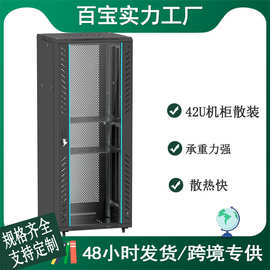 批发42u网络机柜落地可移动通讯机房户外加厚板材冷轧板监控机柜