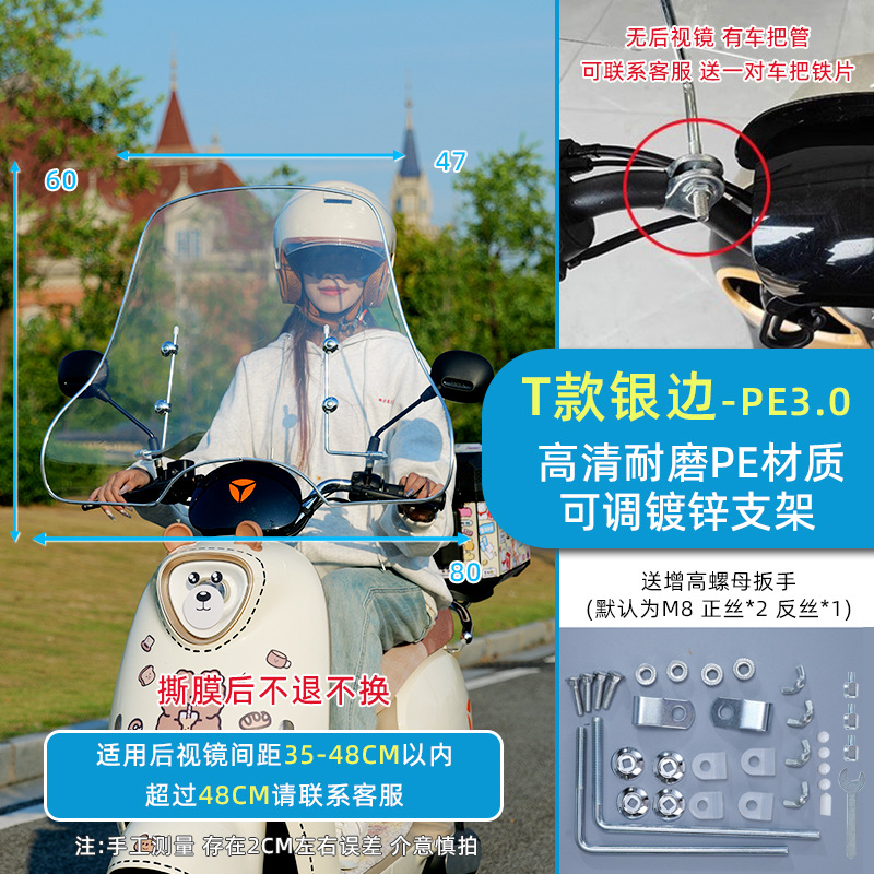 Universal – Motorcycle front windshield Windshield Acrylic Universal - t-style-silver-edge-30-thick-60-high-bracket-enlarged-hand-guard