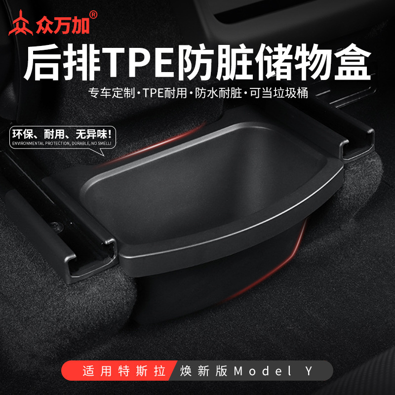 Suitable for Tesla Model Y Updated Version Armrest Box Rear Storage Box Trash Can Storage Box Modification Accessories