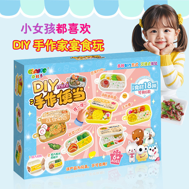 Children's Handmade Diy Mini Bento Box Making Material Bag Girl's Miniature Food Play Pendant Family Dinner Model Toy