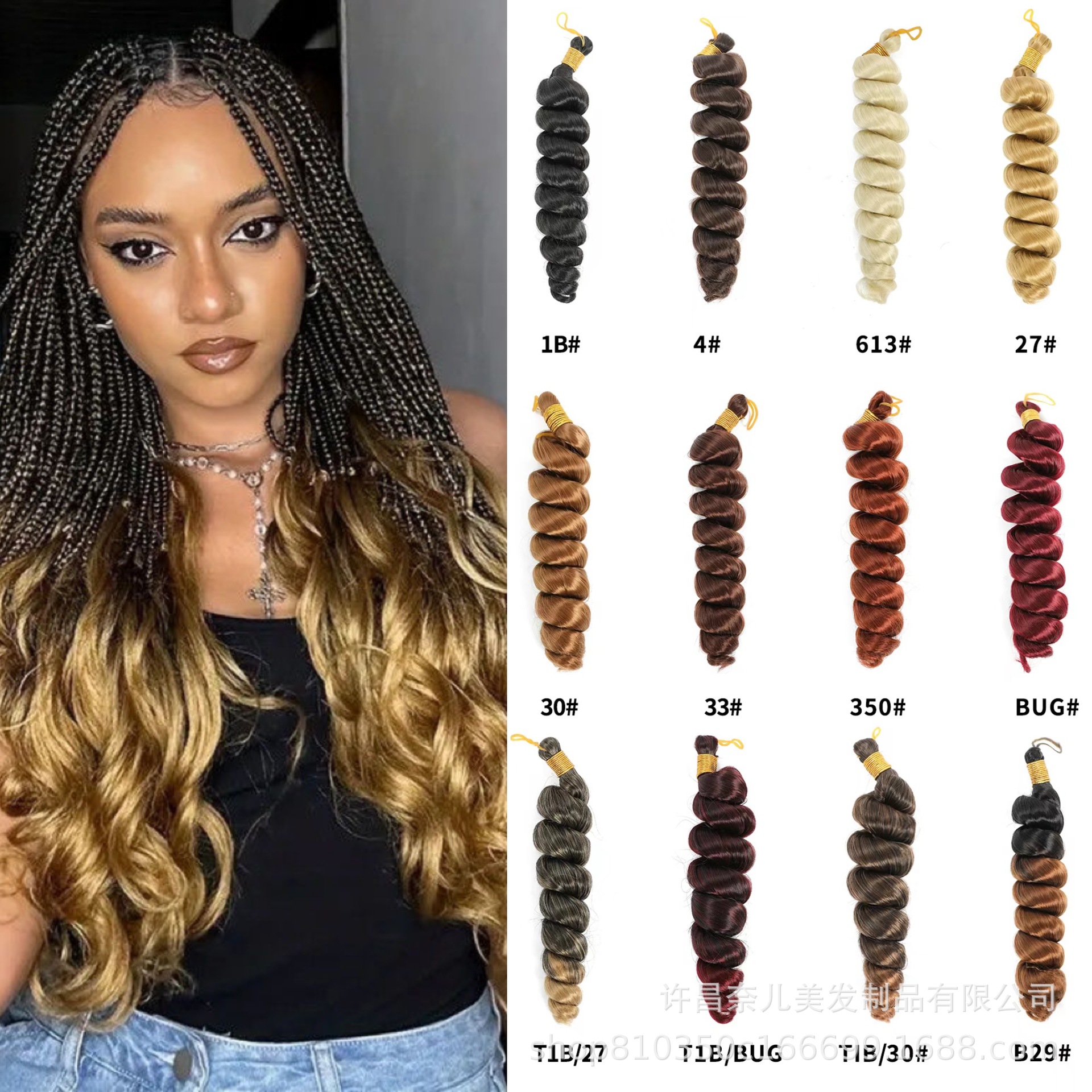 Cabello rizado francés, bobina de tornillo de un solo tubo, cabello de onda suelta, extensión de cabello de fibra química, trenzado