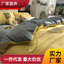 特价跨境四件套纯色被套亲肤床上四件套床单被套学生宿舍用品单双