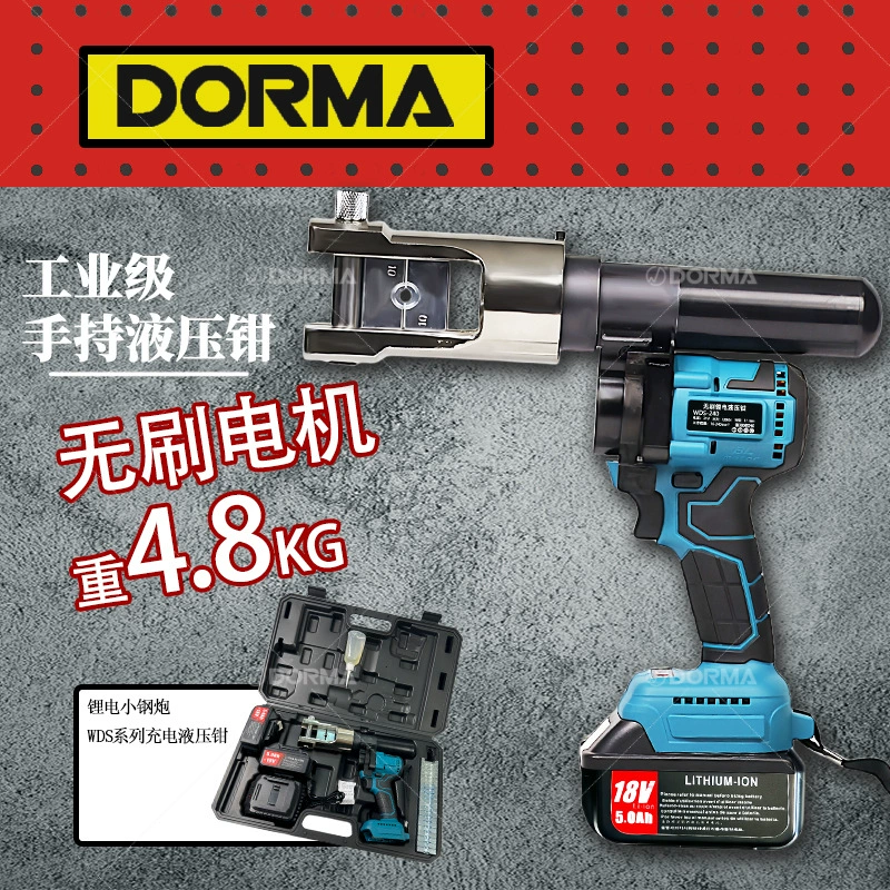 Аккумуляторные гидравлические клещи WDS-70240 для обжима проводов, перезаряжаемые, гидравлические инструменты