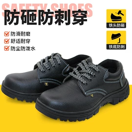 防砸防刺穿鞋;绝缘鞋;其他足部防护