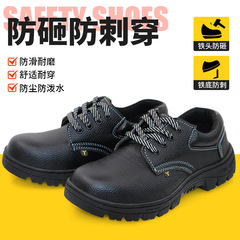 Factory wholesale anti-strike and anti-puncture protective work shoes with four-eye leather surface, construction site waterproof safety shoes for factory work, protective men's shoes