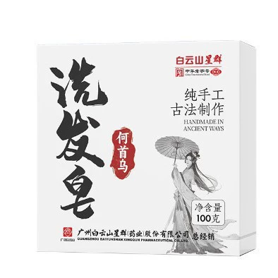 [7552] [Baiyunshan Star Group] Шампунь мыло 100 г/коробка