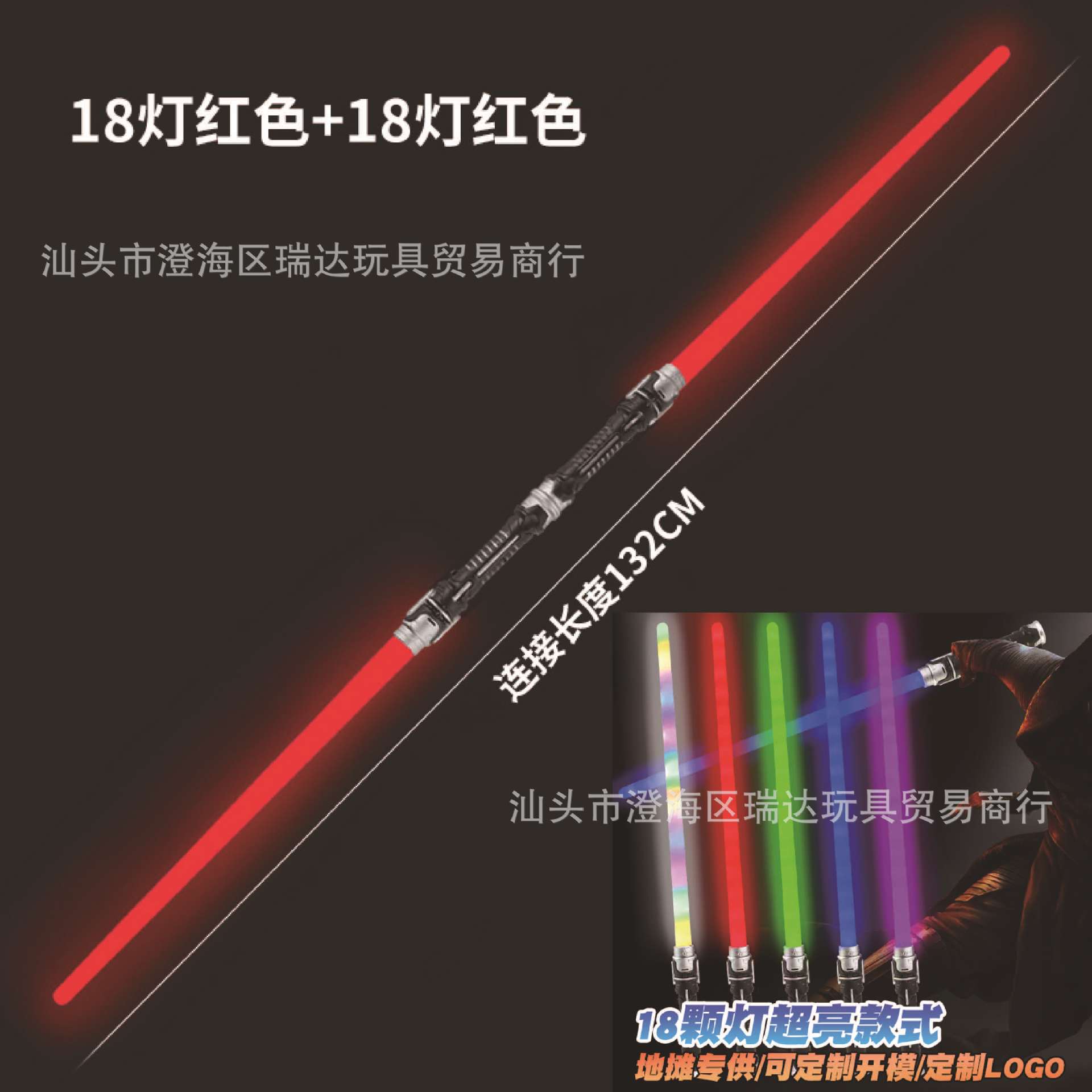 빨강 + 빨강 (슈퍼 밝은 18 조명/소리 없음) 적합 가능