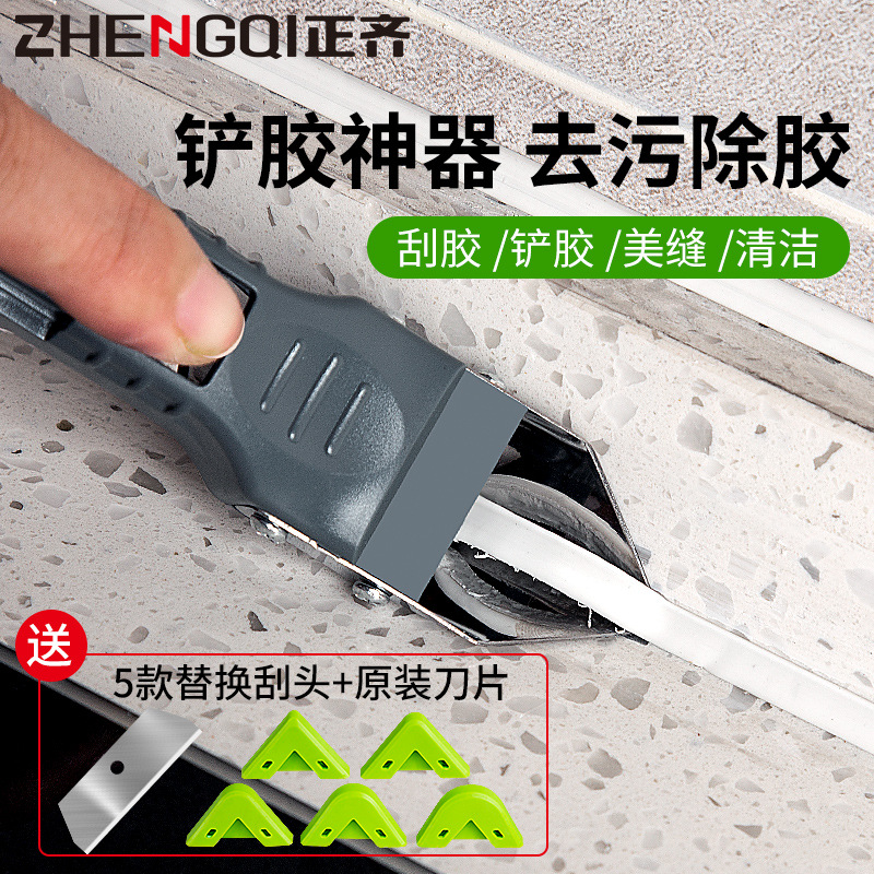 美缝铲刀清洁刮胶器刮刀除胶工具刮玻璃胶多功能清洁铲刀