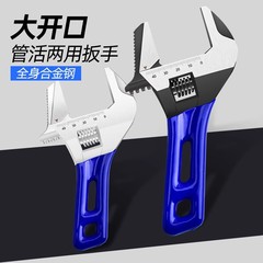超大开口短柄活动扳手卫浴扳手迷你小板子大口径短把活口扳手工具