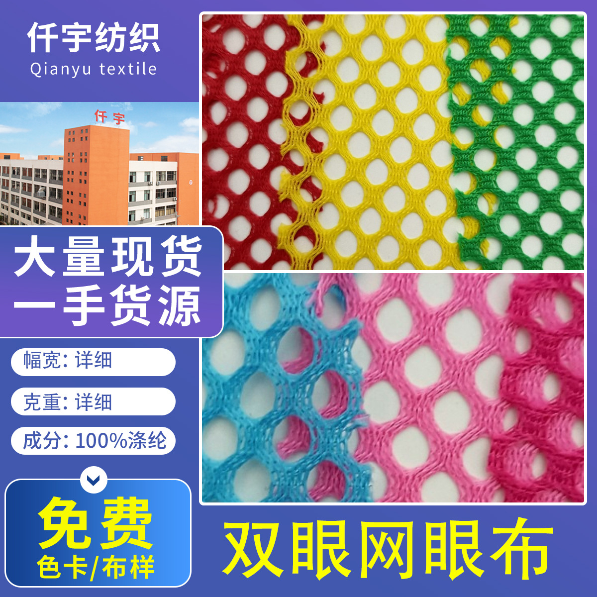 现货批发 时尚大孔网眼布  双眼网 洗衣袋手袋户外箱包面料
