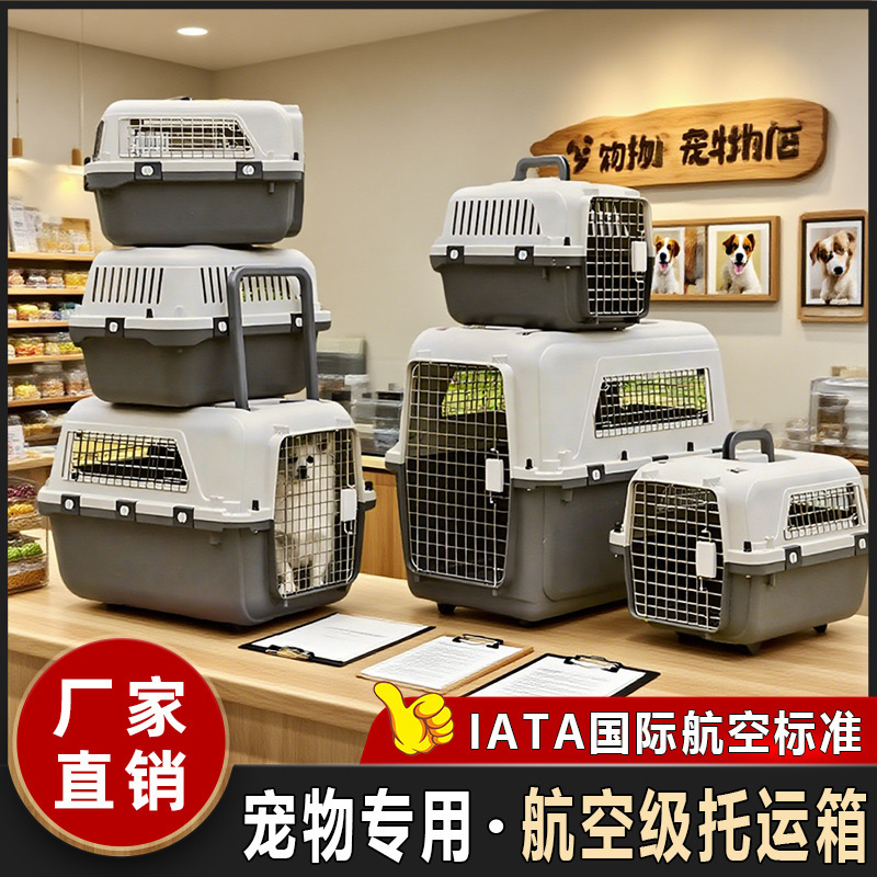 Portable Pet Airline Crate 10kg Thickened and Reinforced Cat Space Crate Dog Travel Crate Large Size for Cats